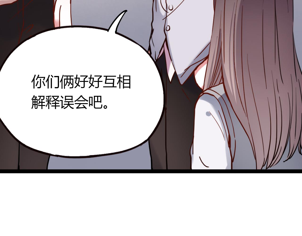 第17话 昨日以前的爱50