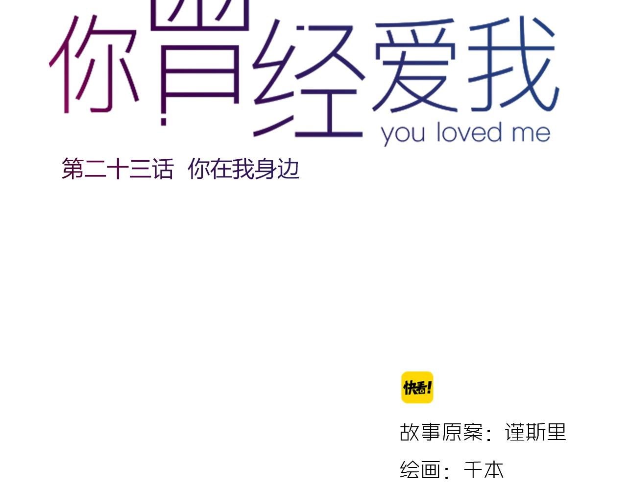 第23话 你在我身边13
