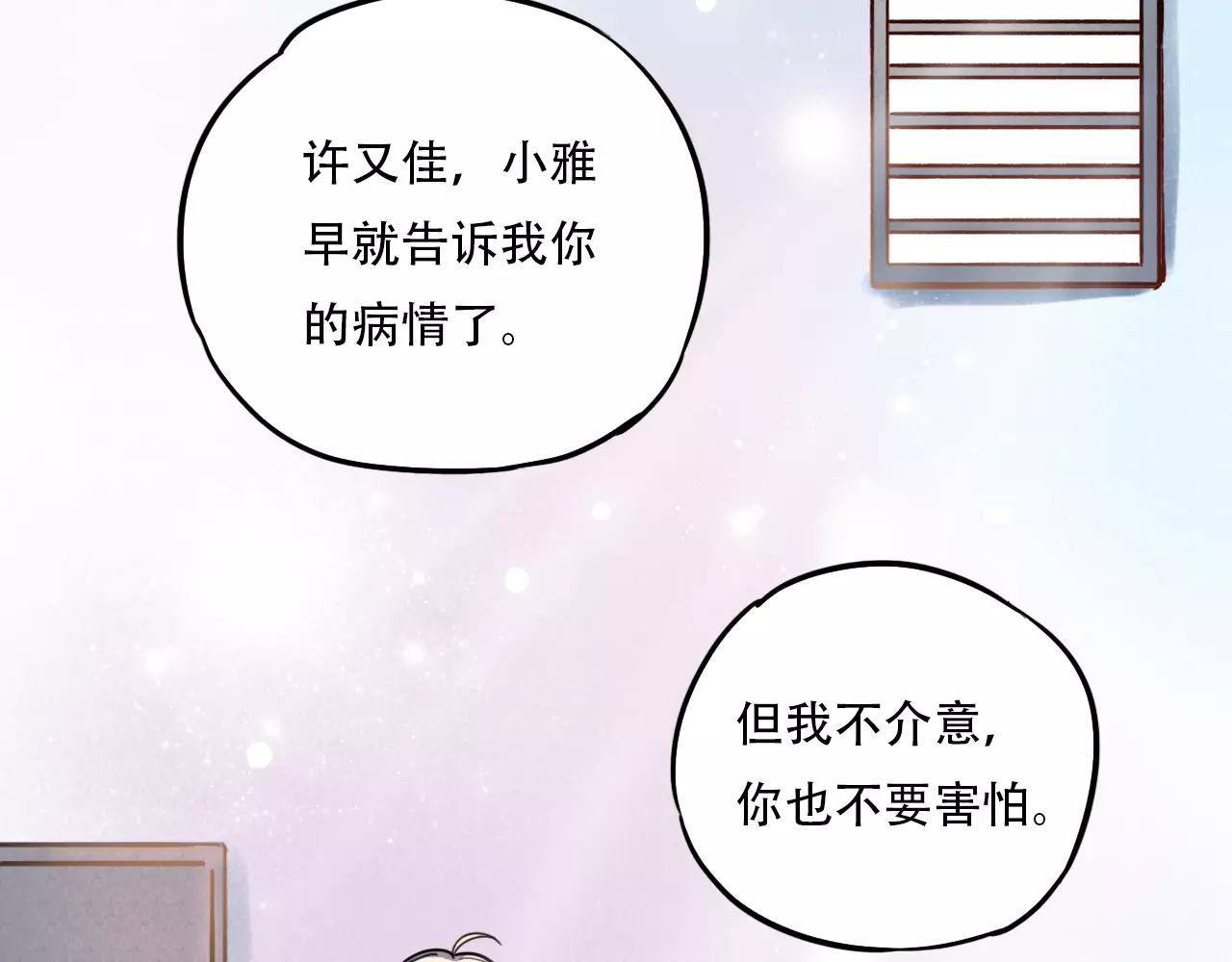 第8话 请你紧握我的手99