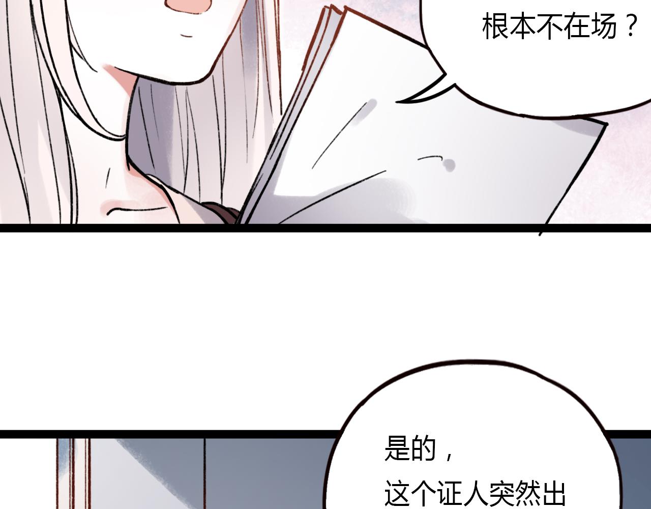 第24话 命运的齿轮14