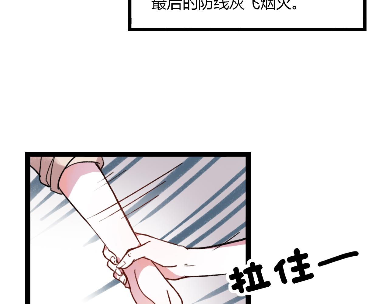 第16话 绝对不说我爱你120