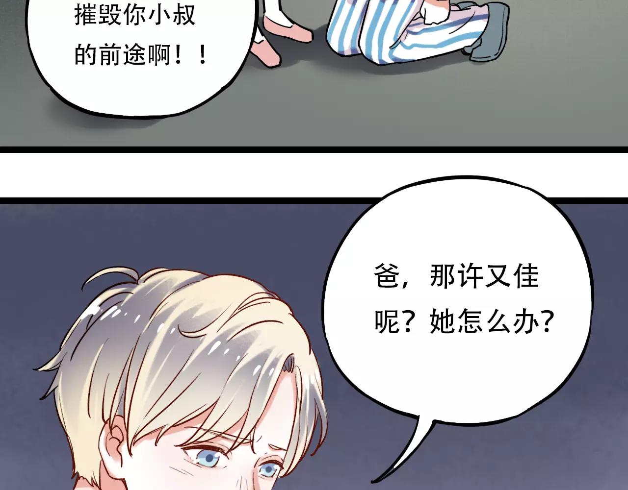 第17话下 爱你是最珍贵的浪费9