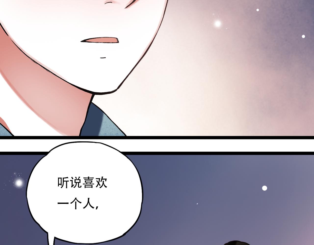 第6话 船拥抱海洋，星空为你闪亮84