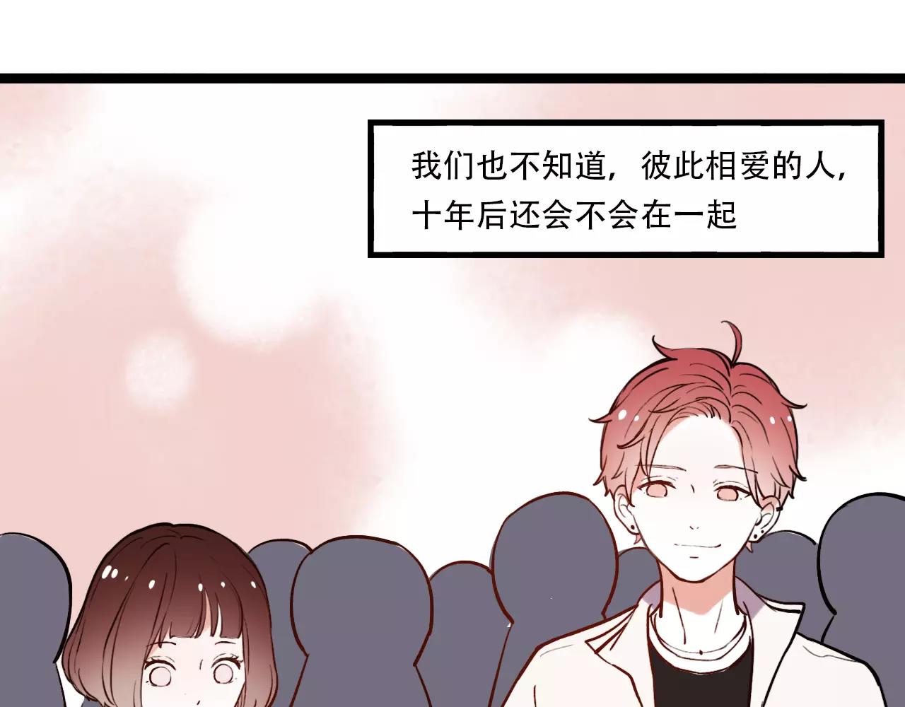 完结篇  青春遗憾物语108
