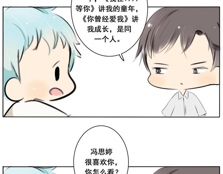 第3话 “喜欢”说多了就不珍贵了131