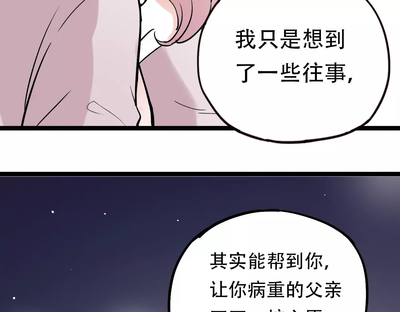 完结篇  青春遗憾物语48
