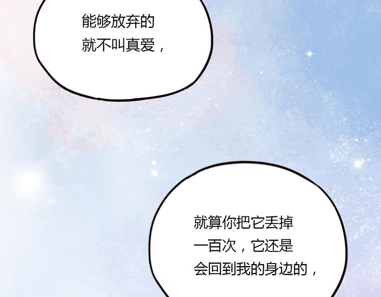 第11话 如果没有相爱过51