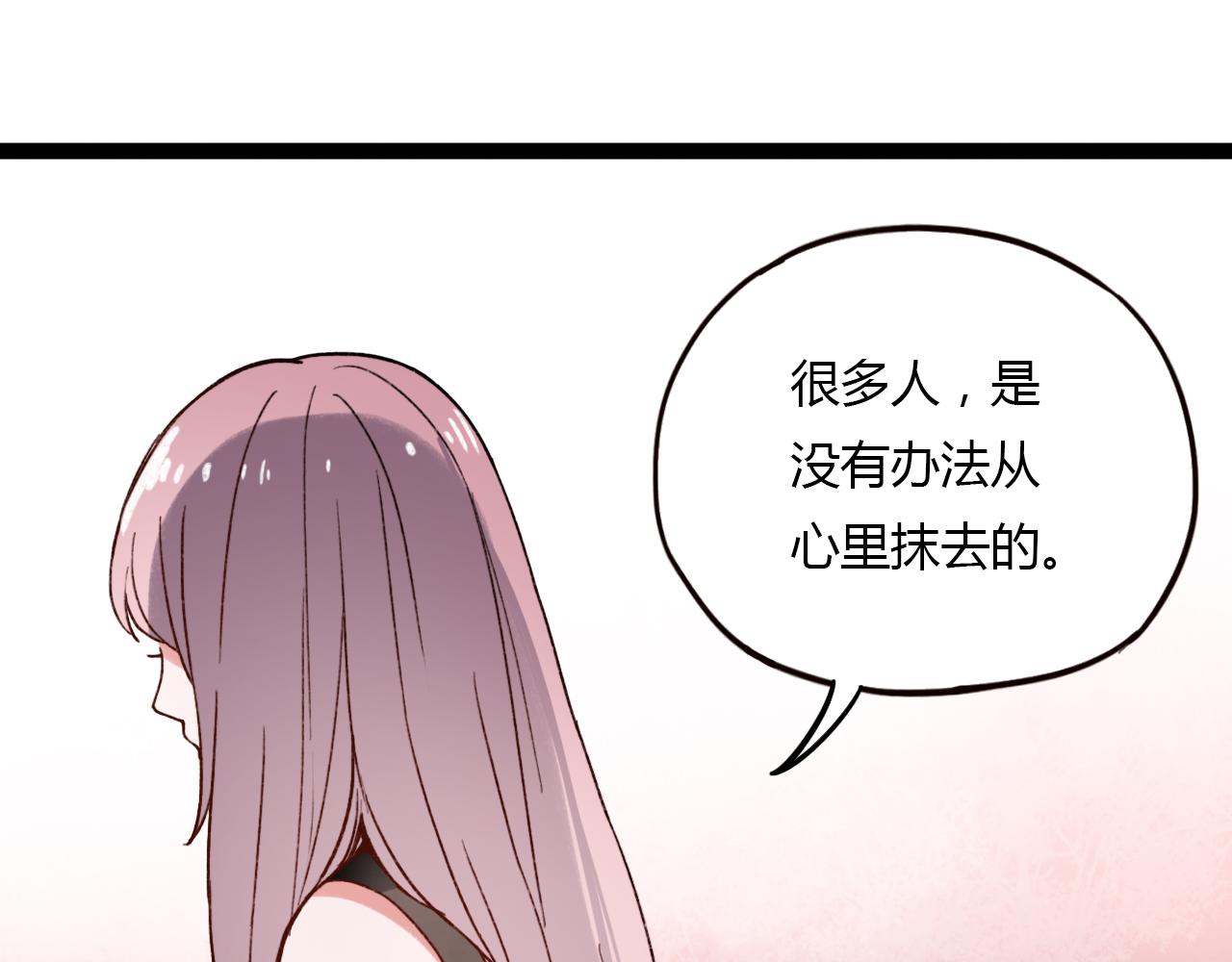 完结篇 我依然爱你75