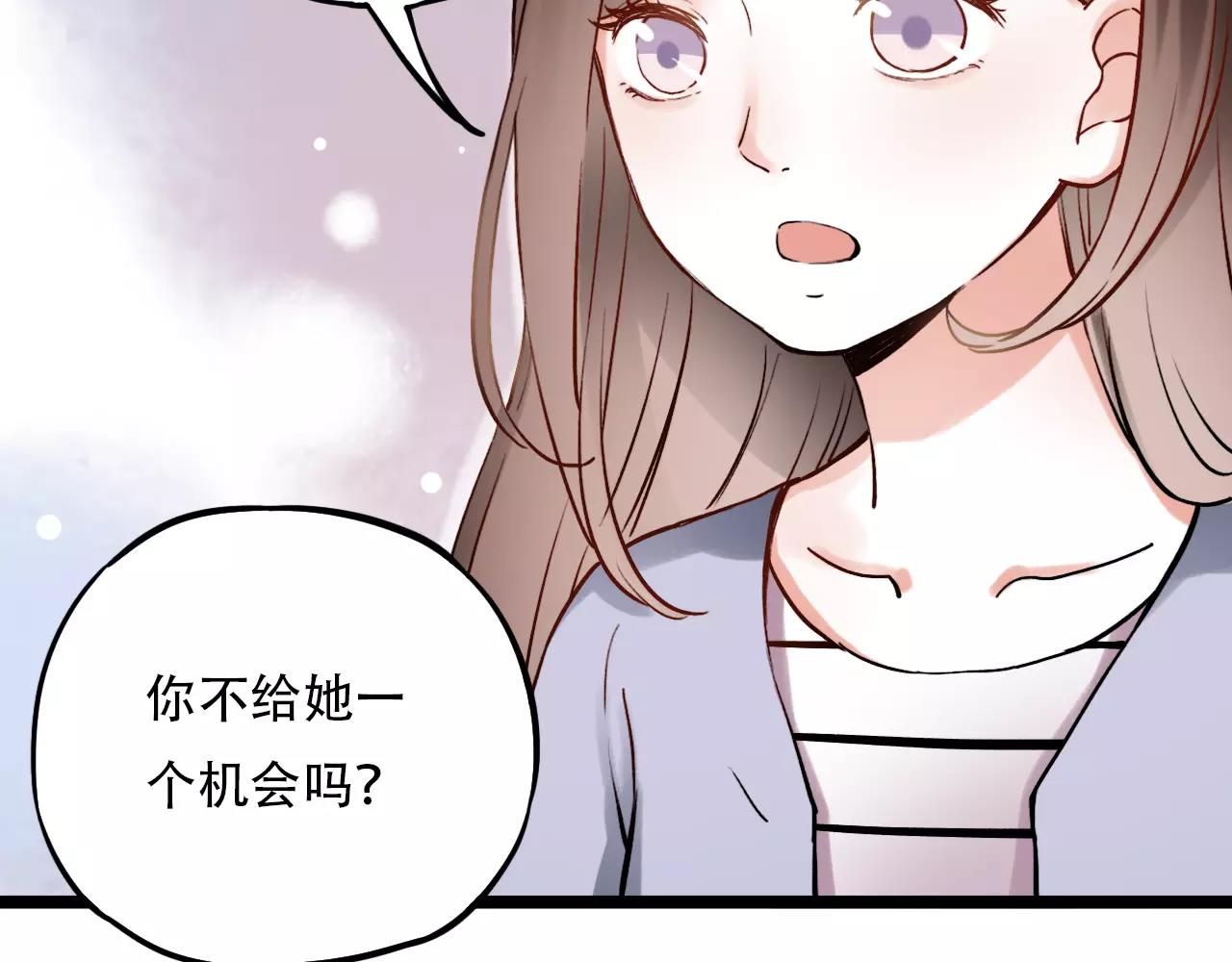 第17话下 爱你是最珍贵的浪费41