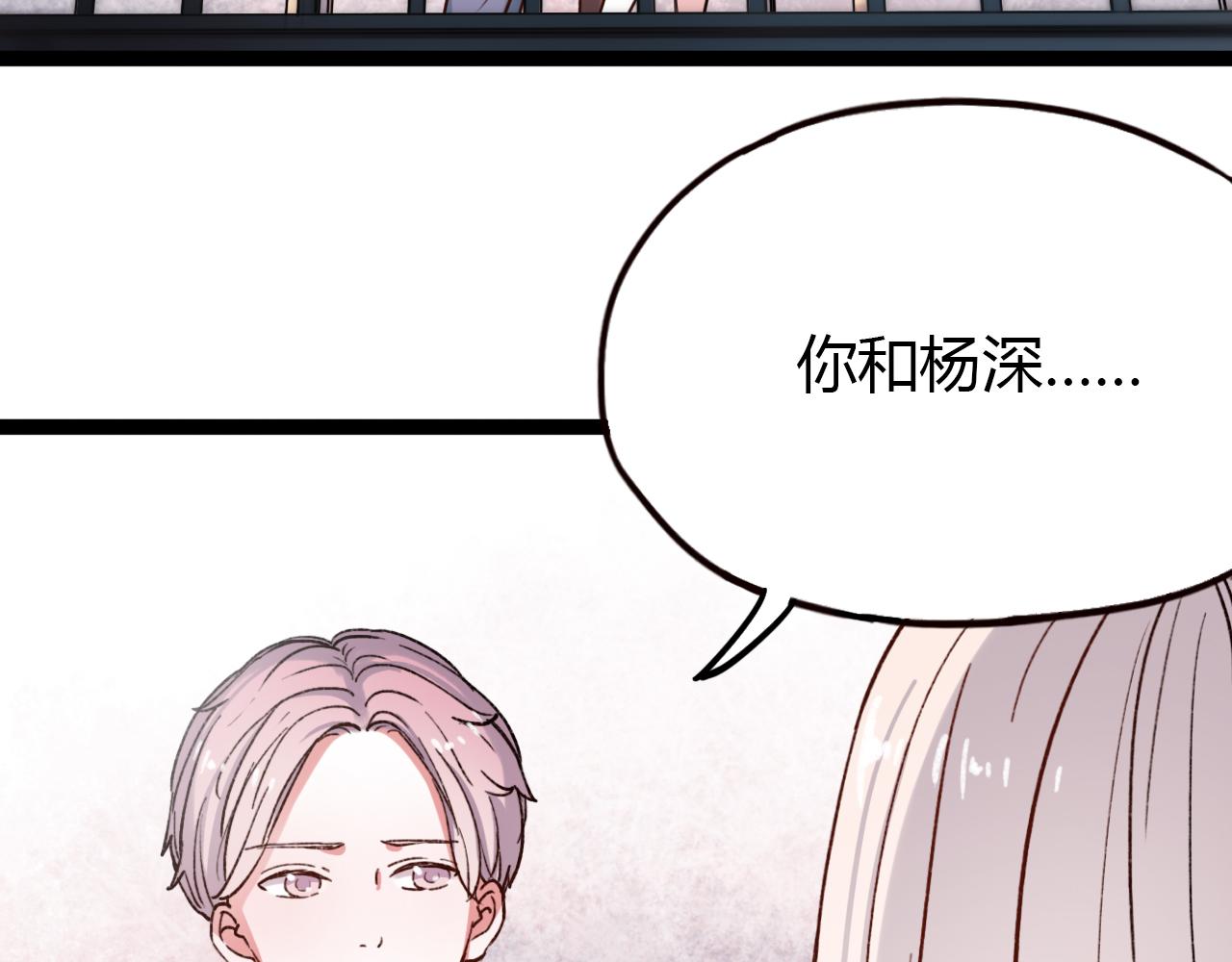 第17话 昨日以前的爱101