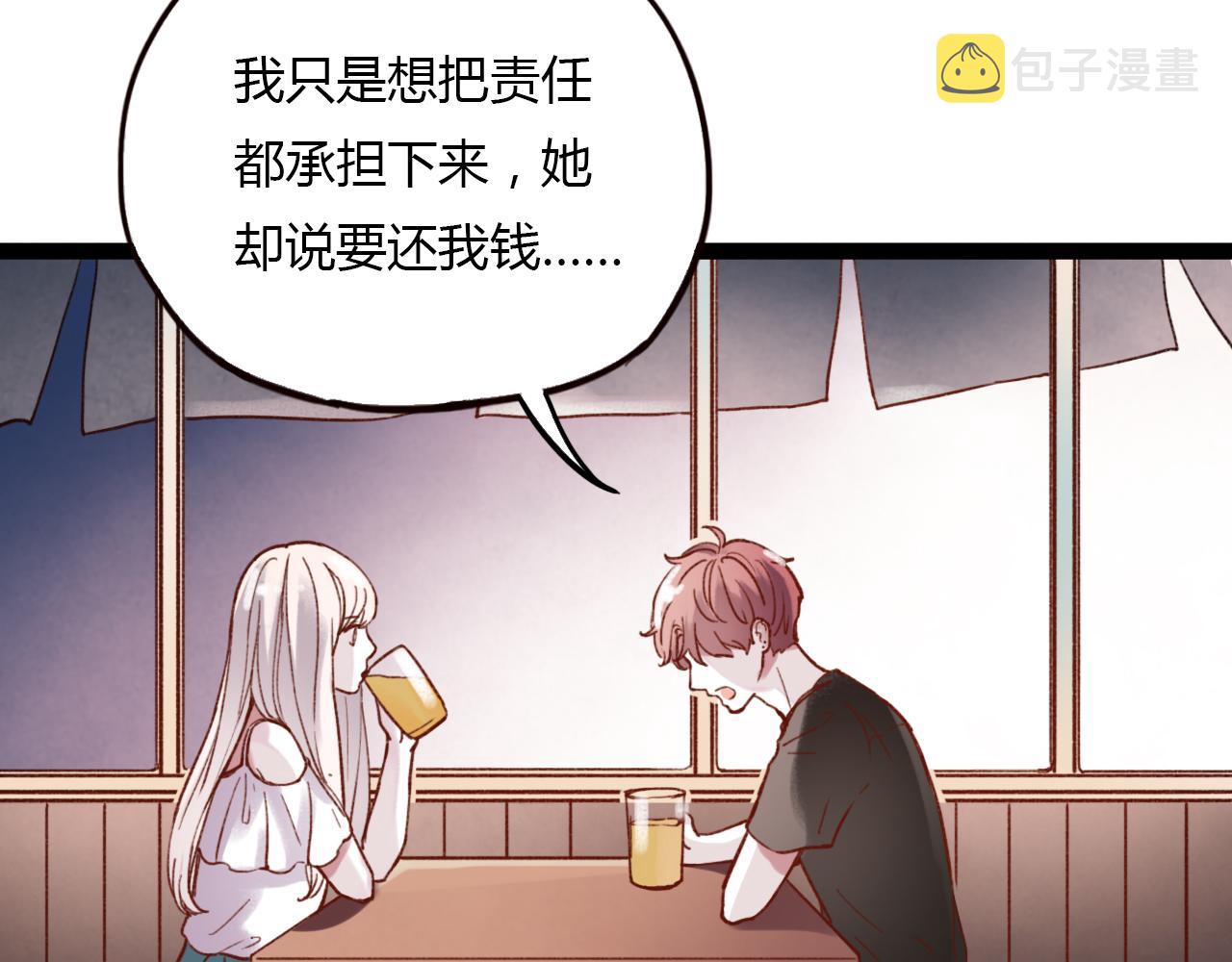 第29话 我终于失去了你86