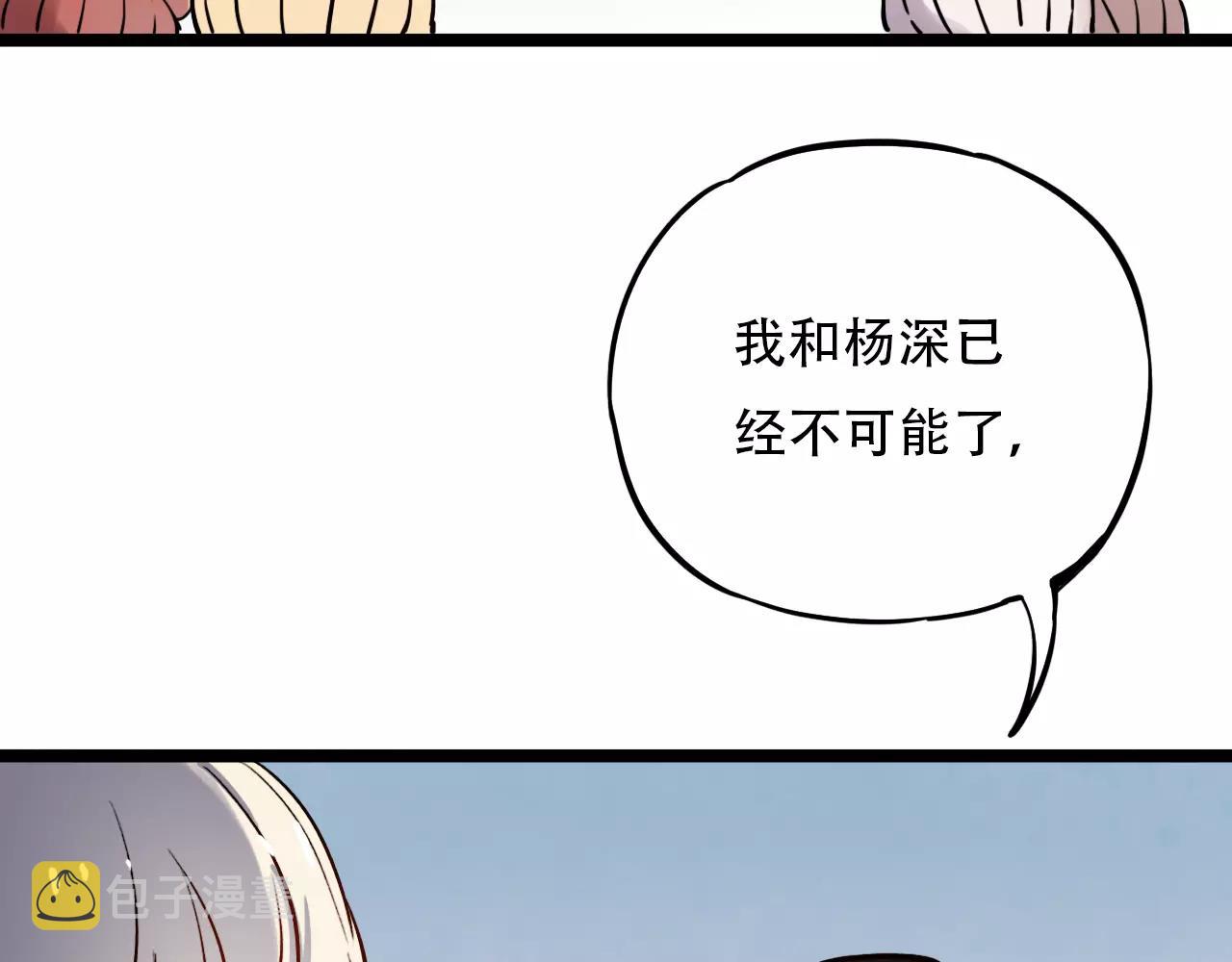 第17话下 爱你是最珍贵的浪费38