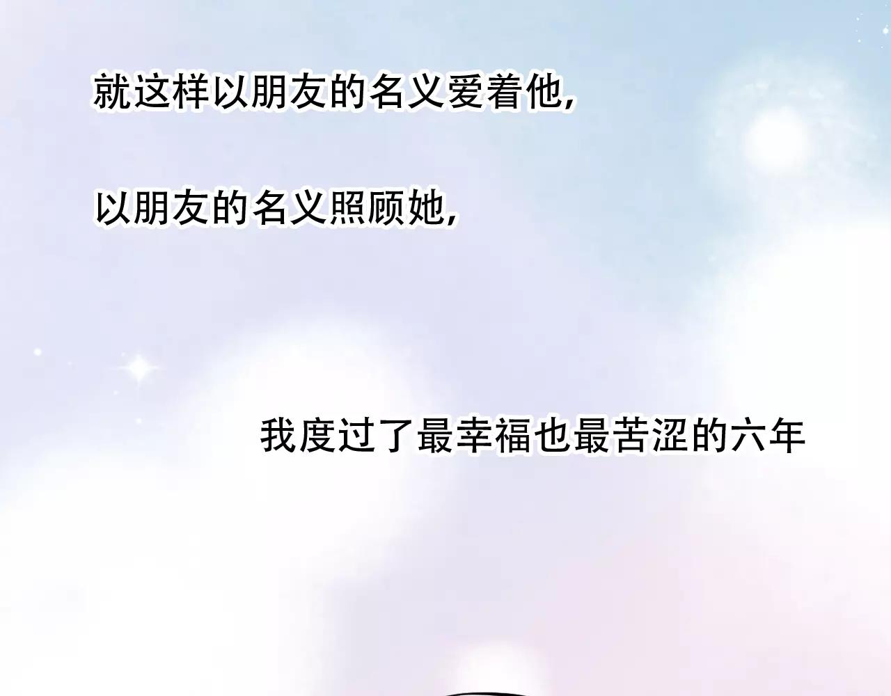 第16话 不后悔是我的成全69