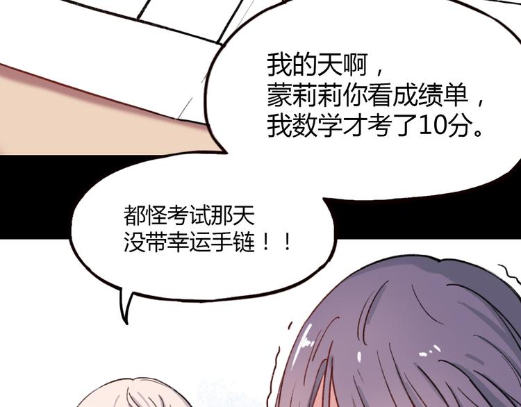 第5话 我有真正喜欢的人了36
