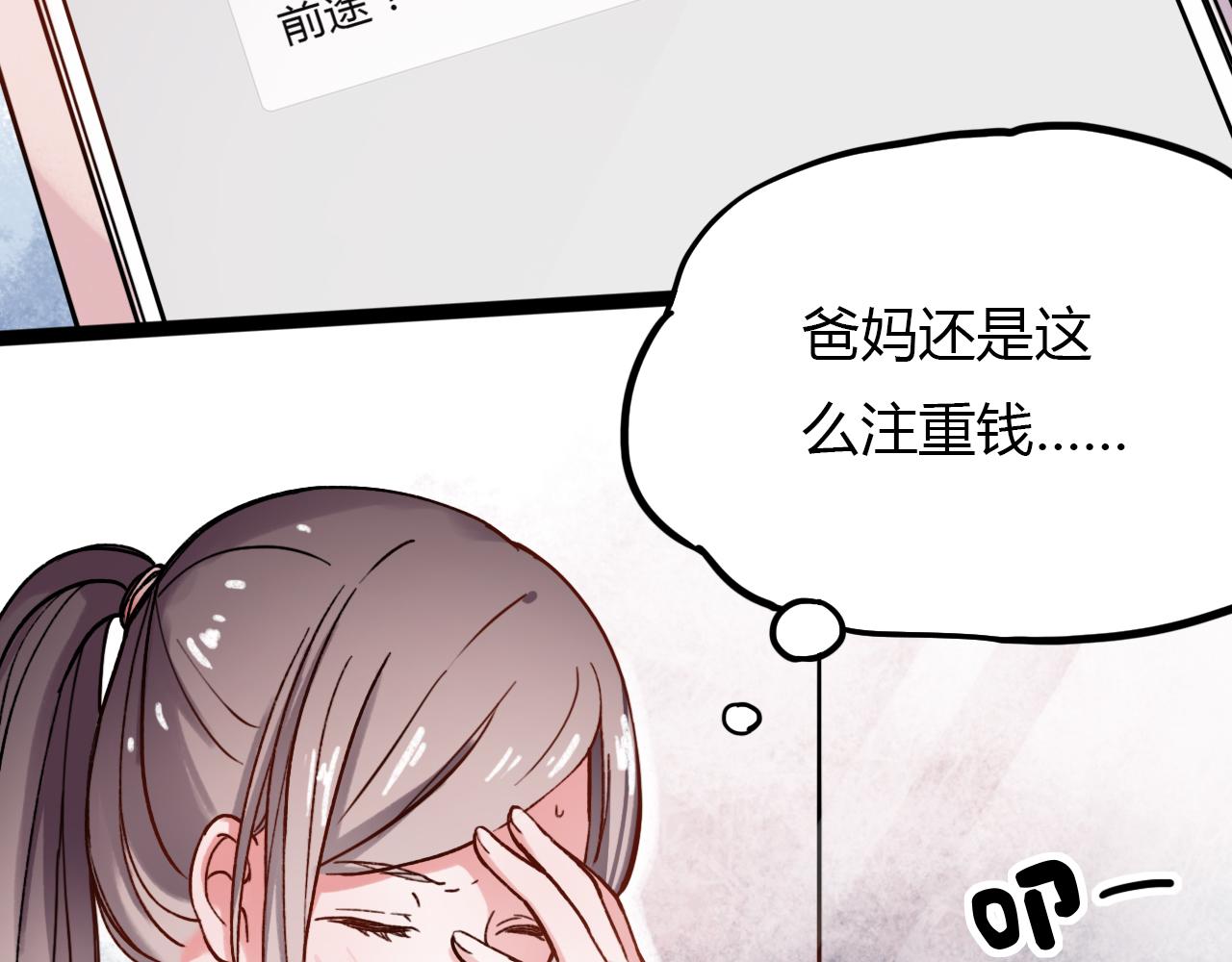 第22话 谢谢你的闪耀39