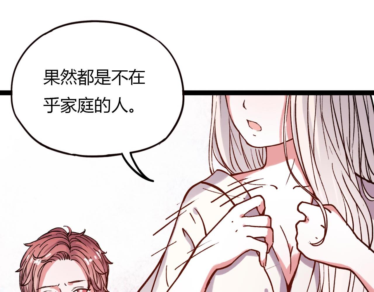 第18话 孤单的美丽123