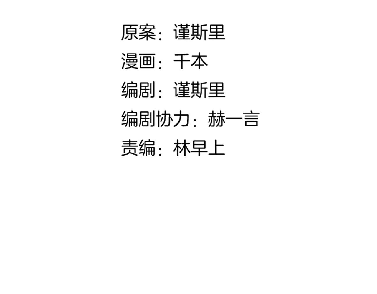 第17话上 爱你是最珍贵的浪费16