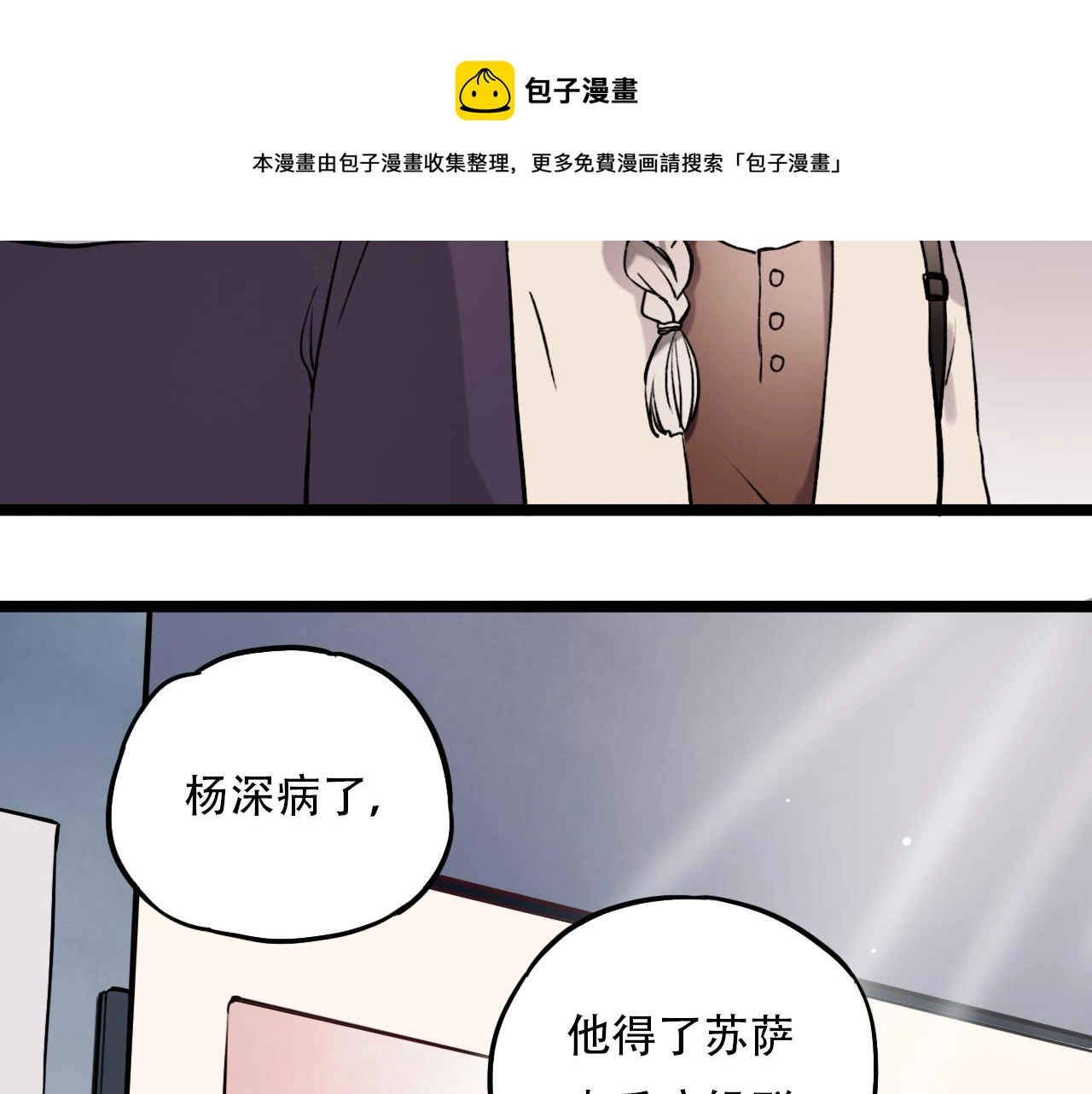 第6话 船拥抱海洋，星空为你闪亮17