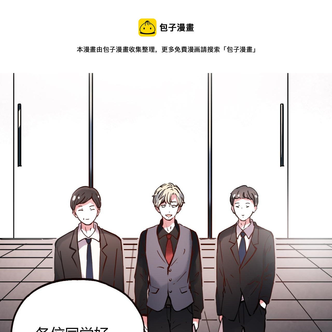 第21话 那时候的我们38