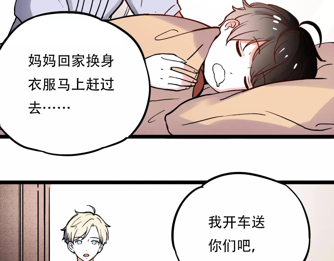 第14话 幸福不是情歌13