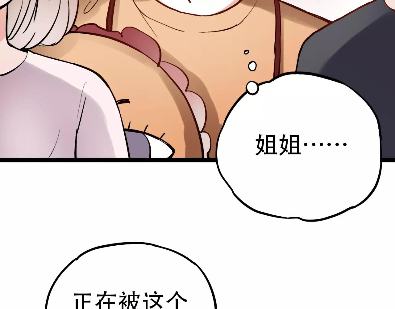 第9话 爱情的意义，是你88