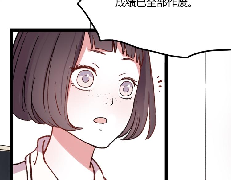 第5话 我有真正喜欢的人了56