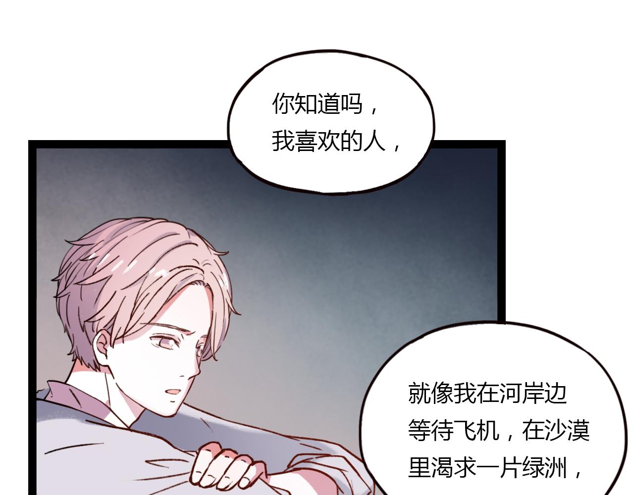 第16话 绝对不说我爱你65