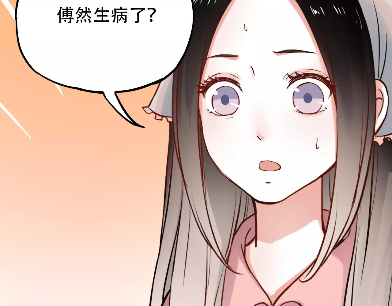 第11话 爱你是个秘密34