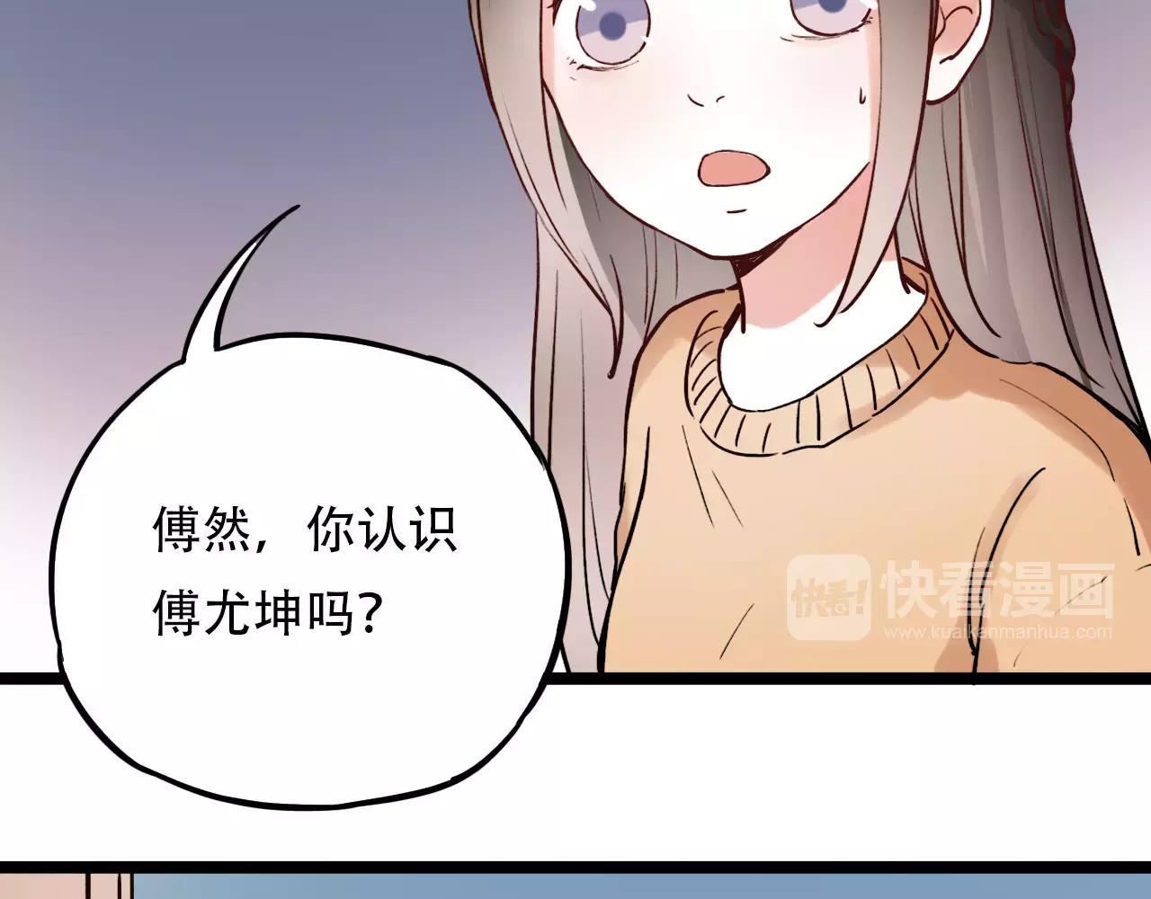 第17话上 爱你是最珍贵的浪费53