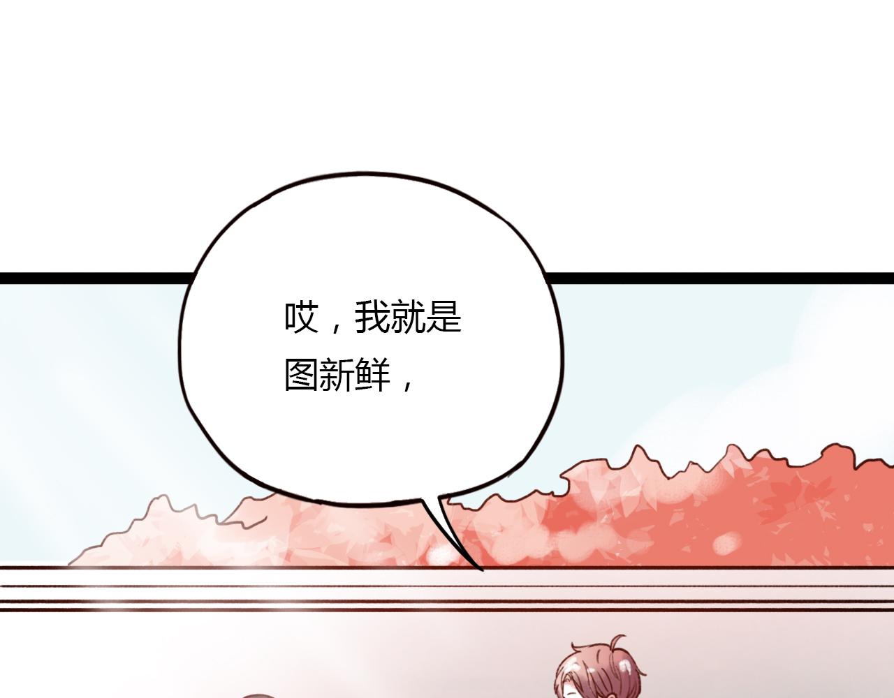 第29话 我终于失去了你60