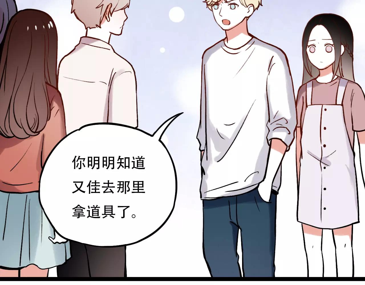 第9话 爱情的意义，是你5