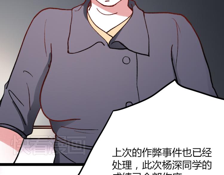 第5话 我有真正喜欢的人了55