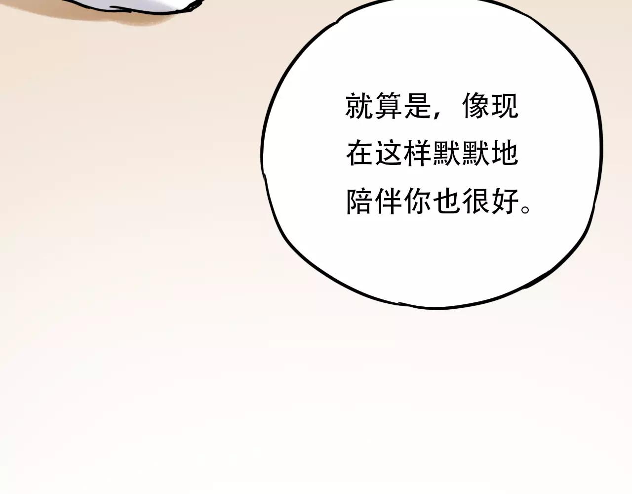 第8话 请你紧握我的手106