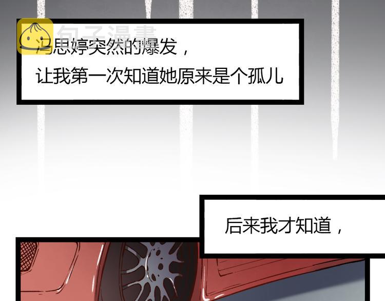 第11话 如果没有相爱过107