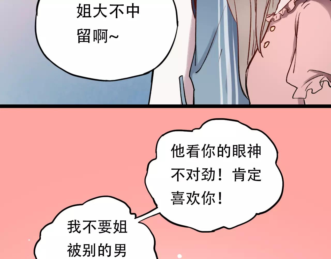 第4话 人生海海，遇见你真好5