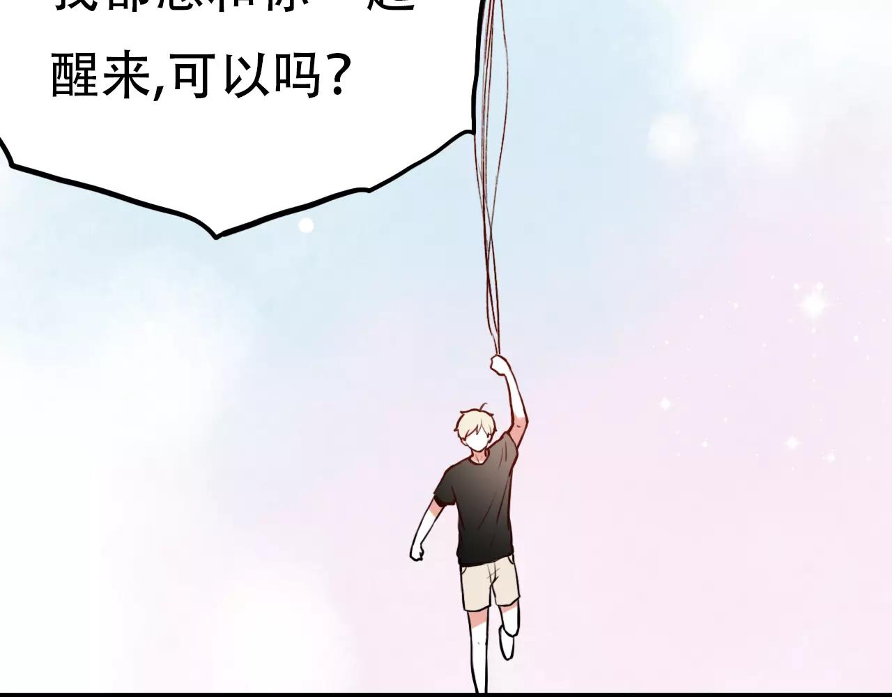 第16话 不后悔是我的成全65