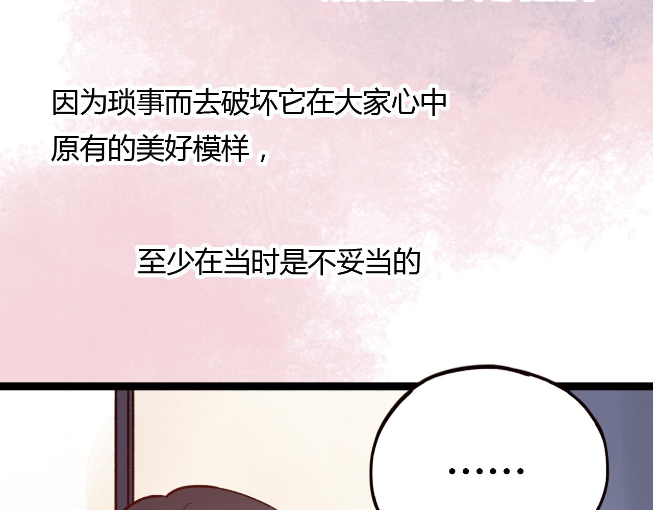 第28话 表面的幸福70