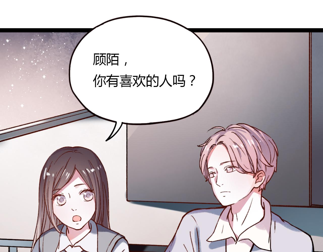 第16话 绝对不说我爱你54