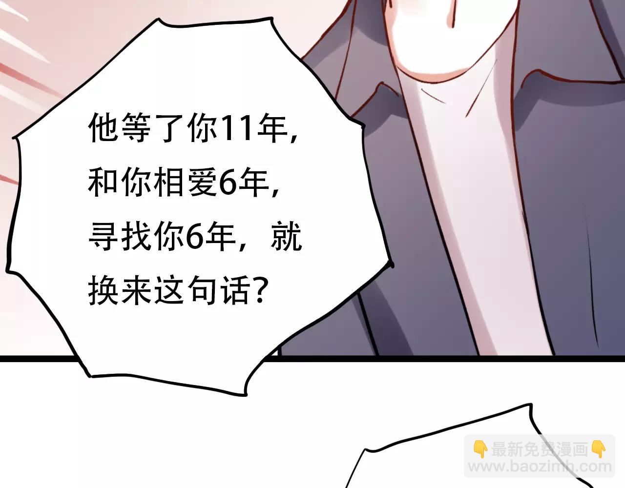 第11话 爱你是个秘密45