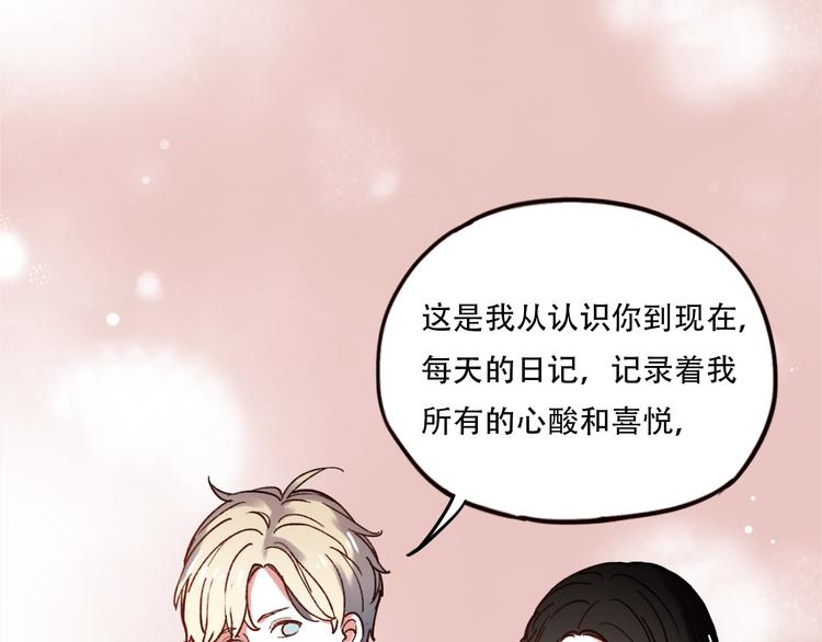 序章 我不是曾经爱你，我是永远爱你44