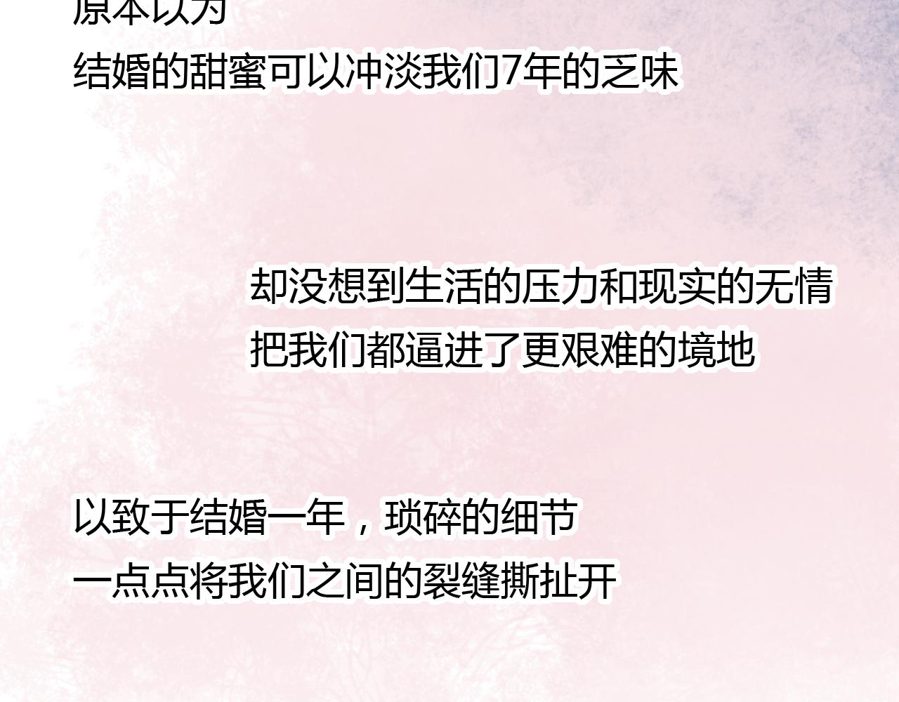 第28话 表面的幸福102
