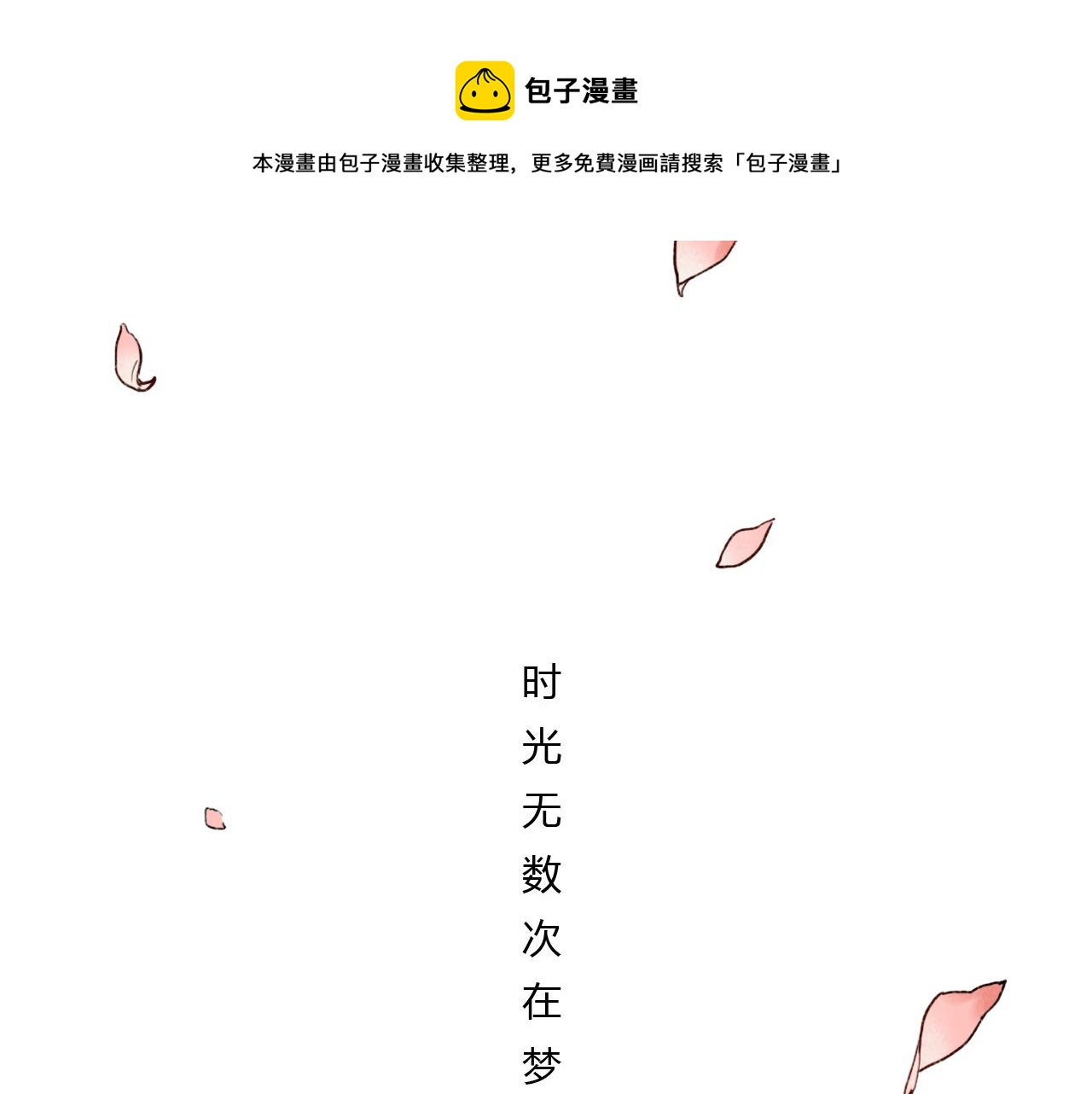 完结篇 我依然爱你0