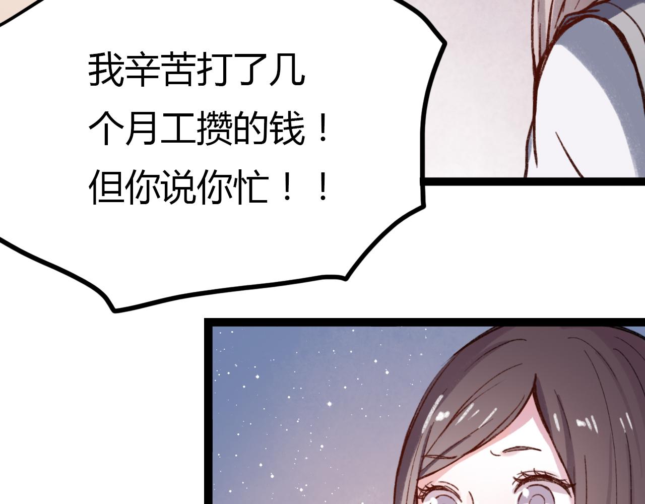 第16话 绝对不说我爱你111