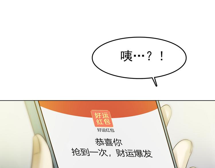 第5话  好运红包（1）13