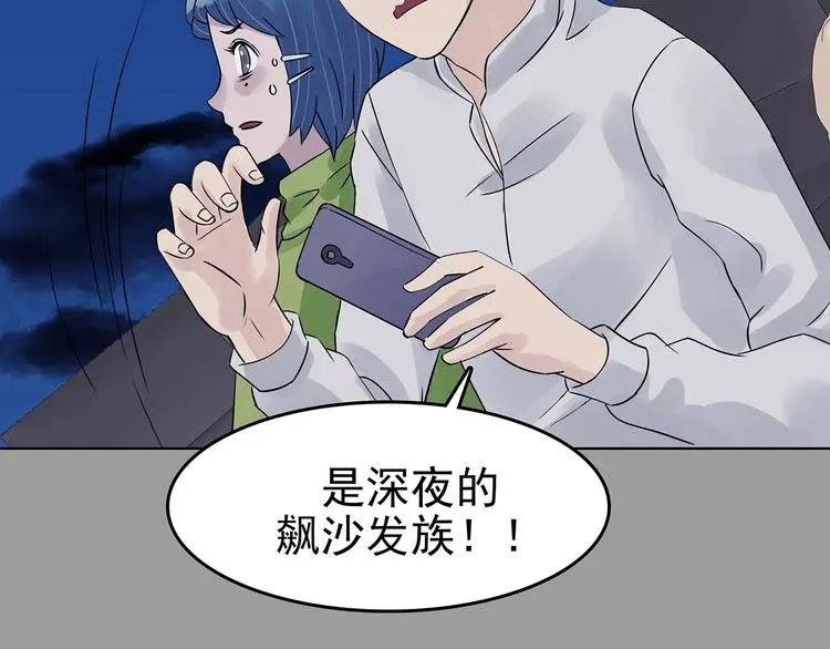 第69话 飞驰沙发（二）51