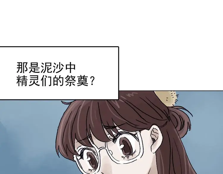 第15话 城市海洋（2）132