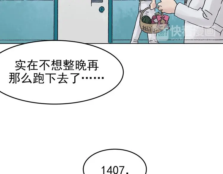 第21话 噩梦人偶（2）141