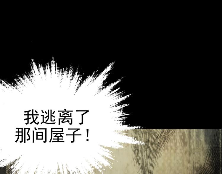 第4话 诡房异照（4）28