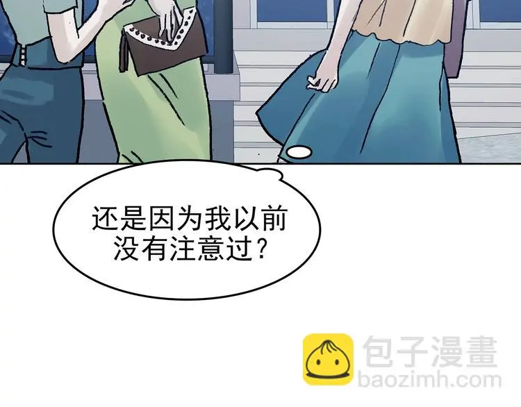 第51话 夏日光溜溜（二）61