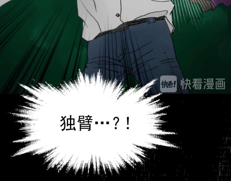 第3话 诡房异照（3）19